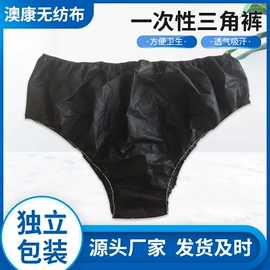 一次性洗沐漱;一次性内裤;其他一次性