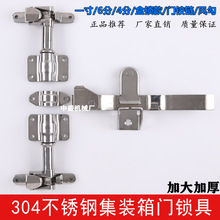 集装箱车厢货车仓栅式半挂冷藏保温车锁具.304不锈钢6分车厢配件