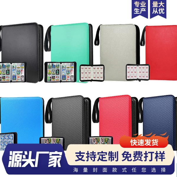 Amazon new magic baby card book Bao Ke Meng PU zipper loose-leaf card book game card collection book