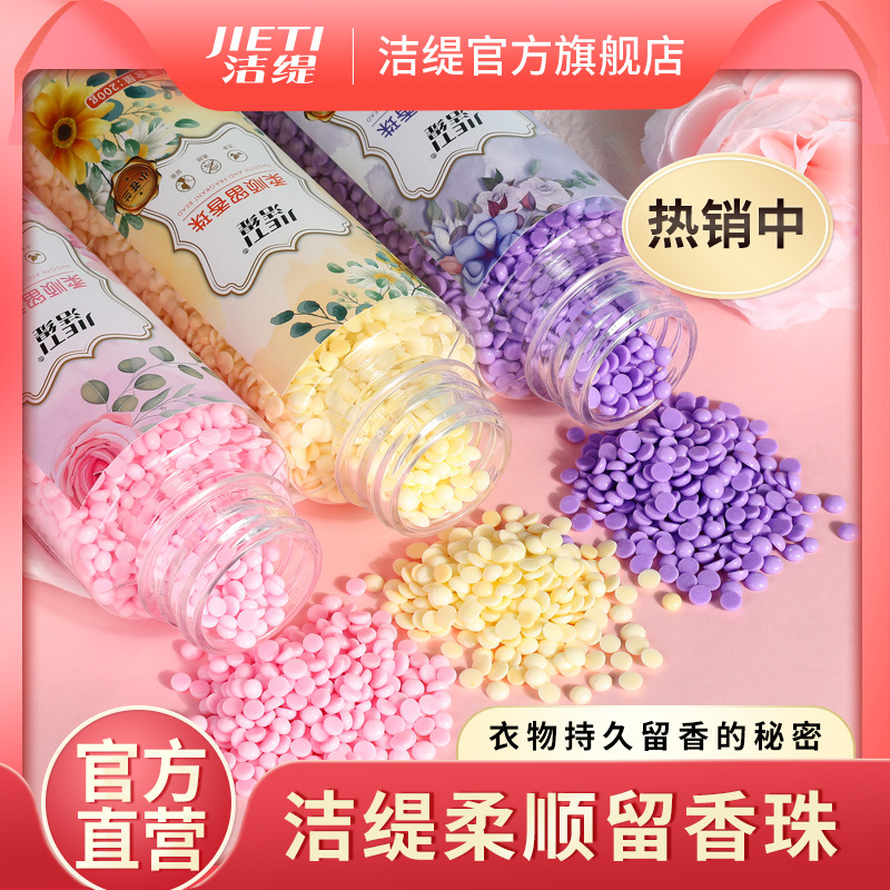 clothes maintain nursing fluffy Bacteriostasis Fabric softener Aromatherapy grain Beads wholesale