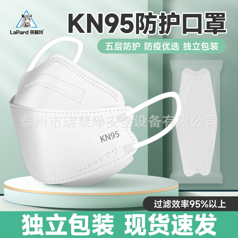 KN95口罩 3d立体防护五层防尘透气防粉尘雾霾面罩冬季专用