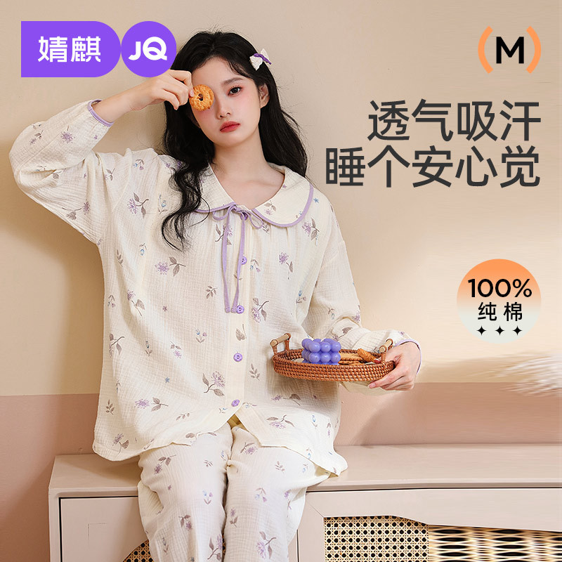 Jingqi Confinement Clothing Pure Cotton Gauze Postpartum Autumn and Winter Pregnant Women Breastfeeding Pajamas Breastfeeding Pregnant Women Home Clothes Women