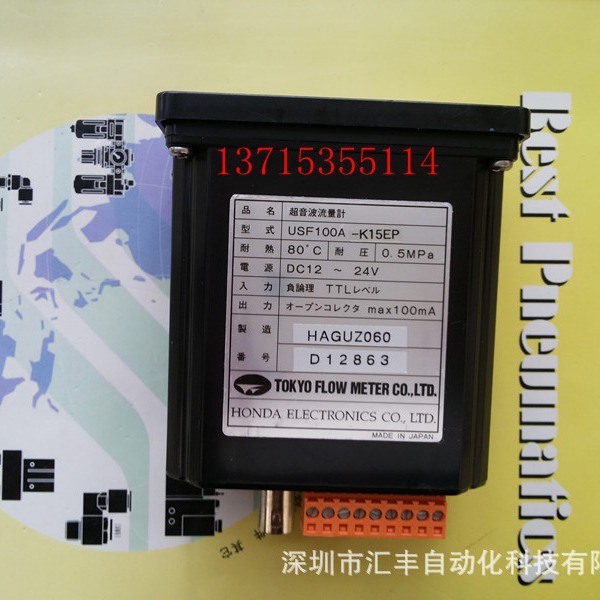TOKYO超声波流量计USF100A USF100A-K15EP K05EP AGG06 TOFLO