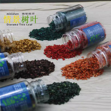 模型情景叶子 彩色树叶藤蔓秋天落叶微缩情场造景DIY植物兵人沙盘
