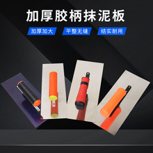 抹灰刀精铁蓝钢抹泥刀不锈钢泥瓦工刮灰刀抹刀批灰刀铁板泥工腻子