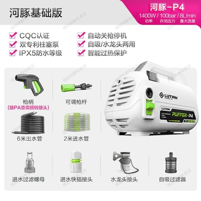 Greenfield High-Pressure Car Washer for Home Use 220V Portable Water Gun High-Power Water Pump Cleaning Machine Car Washing Tool (Car washing machine) - pufferfish-1400w-basic-version-6m-water-outlet-pipe-2m-water-inlet-pipe-no-gifts