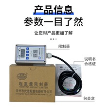 起重机电动葫芦起重量限制器常州武进BQX-2/1-1T-20T超载限重器