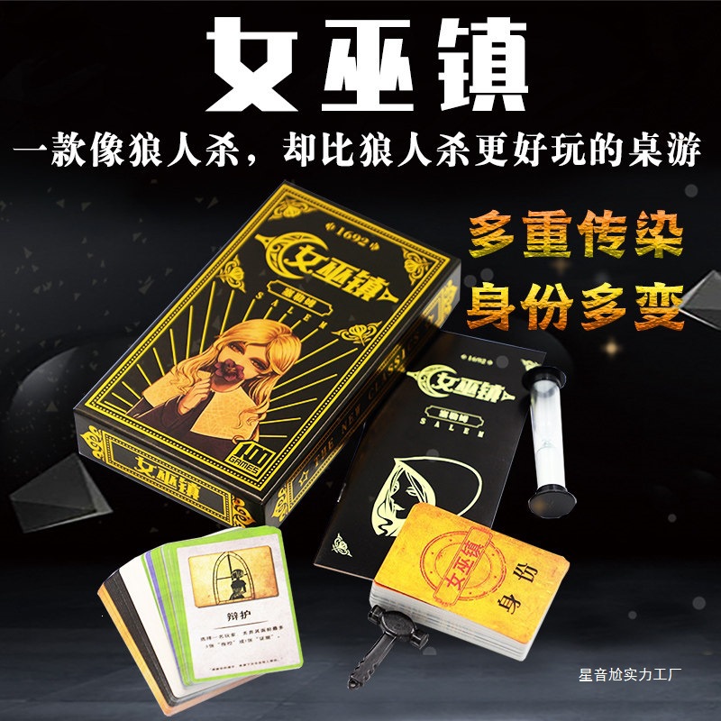 Witch board role-playing games Werewolves game strategy Reasoning entertainment leisure time Party Card game