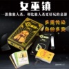 女巫镇桌游狼人杀游戏猎巫嘴炮策略推理娱乐休闲聚会卡牌游戏纸|ms