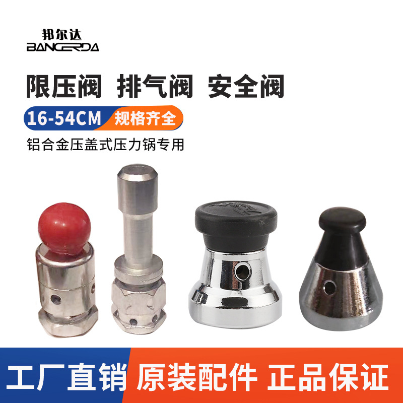 Tiantianxi explosion-proof pressure cooker accessories valve…