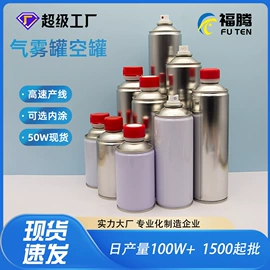 金属罐;金属盖;塑料盖