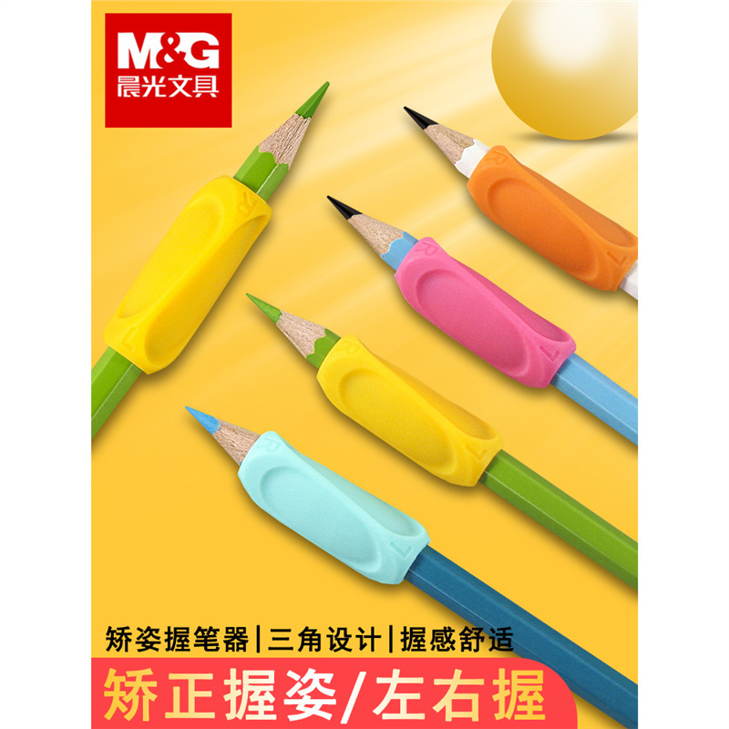朝の光のペンの器の矯正器の小学生の幼稚園の初心者の入門の子供の専用の鉛筆のセットの筆のカバーの1年|undefined