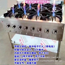 商用八眼四六砂锅菜天然气不锈钢植物油煲仔炉多款甲醇液化炉头