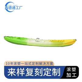 滚塑开模皮划艇橡皮艇外壳定制钓鱼船塑料艇户外拓展培训PE冲锋舟