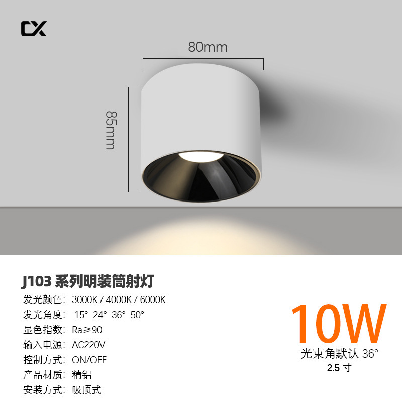 明装筒灯深杯防眩光圆形免开孔吸顶高空工程天棚30W50W明装射灯|undefined