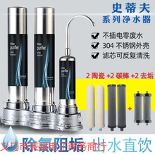 意开史蒂夫不锈钢台式净水器家用直饮厨房菜盆自来水龙头过滤器