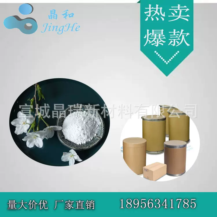 氧化锌抛光粉 纳米氧化锌 切削力好 0.5-1um VK-J60F 宣城晶瑞