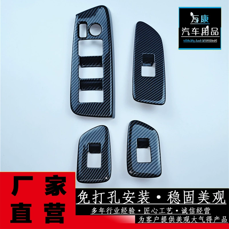 Для Toyota Asian Dragon Glass переключатель панели рамы ABS интерьер модифицированные блестки декоративные детали для автомобильных принадлежностей