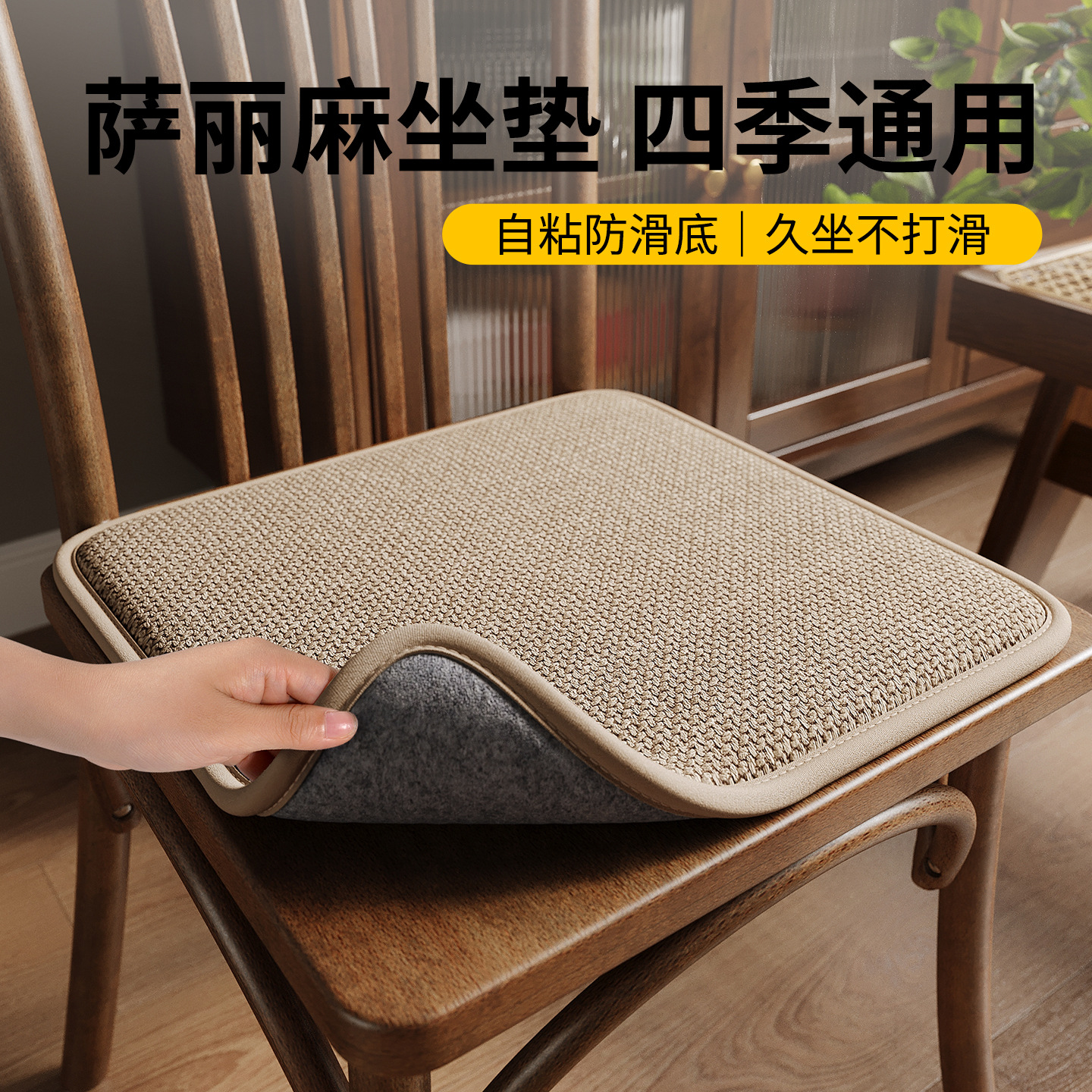 Cojín de silla de comedor grueso cojín anti-deslizante transpirable anti-dolor de trasero asiento de madera roja cojín de silla de comedor universal cuatro estaciones