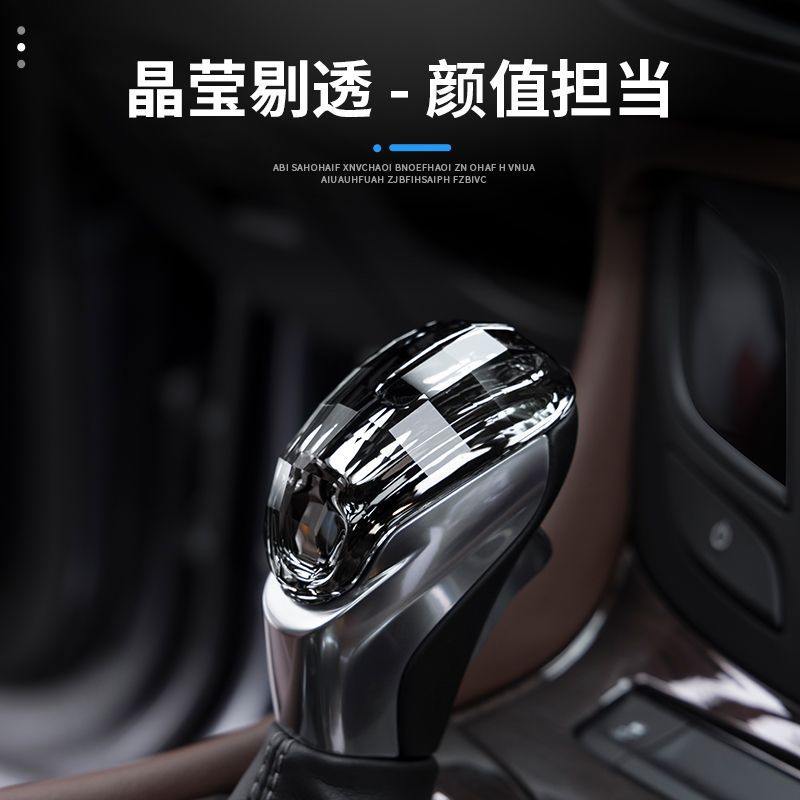 Cubierta de engranaje de cristal de Angkway, mango de engranaje central, decoración interior modificada, cubierta de mango de engranaje especial de Weilan