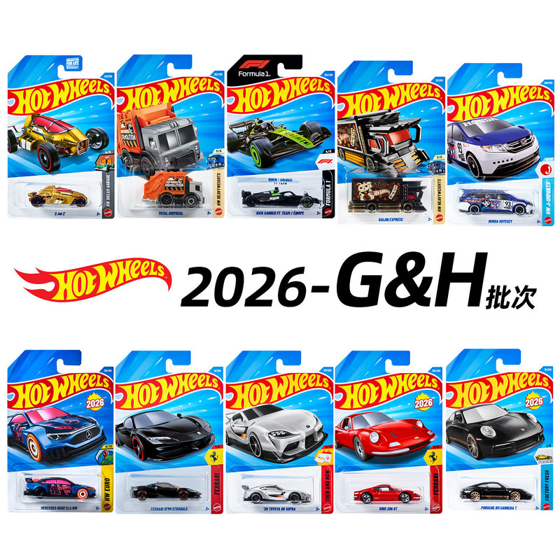 Hot Wheels Alloy Car Collection Model 26G&H Series: Ferrari, Mercedes-Benz F1, Audi, Odyssey, Porsche Hot Wheels Alloy Car Collection Model 26G&H Series: Ferrari, Mercedes-Benz F1, Audi, Odyssey, Porsche