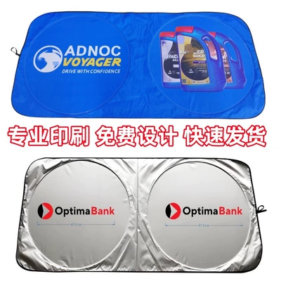Universal heat insulation sun shield Sun shade
