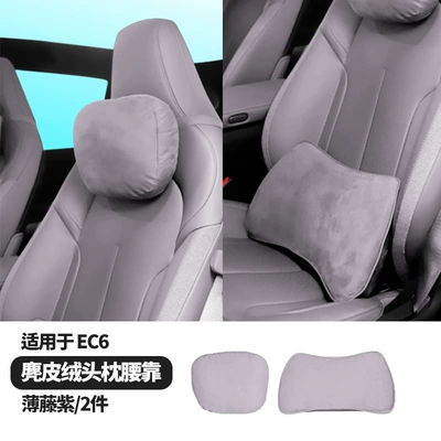 Headrest Car Interior Accessories - ec6-suede-front-headrest-lumbar-support-thin-rattan-purple-1-each
