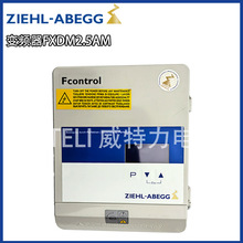 ZIEHL-ABEGG（施乐百）变频器 FXDM2.5AM 全新原装 库存现货