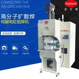 焊接加工;点焊机;压焊机