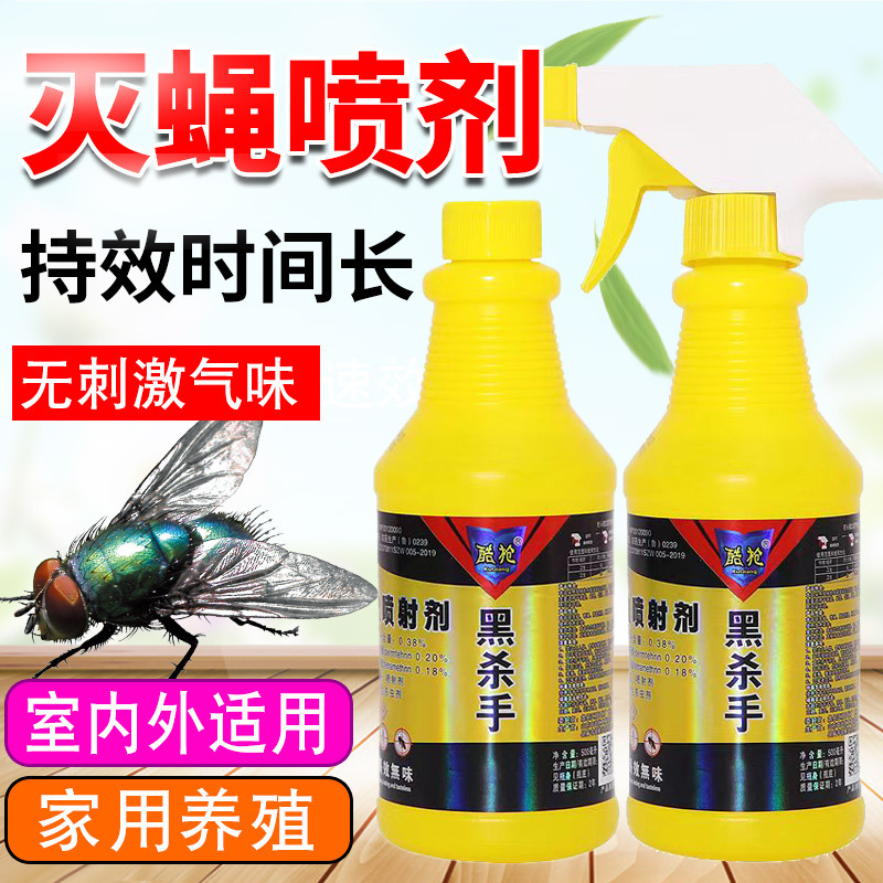 ハエ駆除スプレー室内外ハエ駆除薬ハエ駆除薬殺虫剤無味セットクール銃黒殺し屋包郵便|undefined