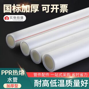 pprˮ��40���۹�50�ԁ�ˮˮ��32��ˮ��6��25ˮ��63���4��20mmPPR