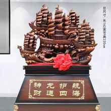 船摆件一帆风顺家居玄关落地装饰品开业乔迁庆典开业礼品公司校庆