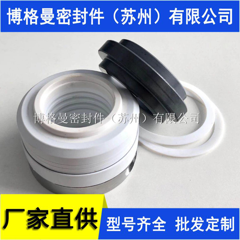 WB2-35机械密封 双台阶/单台阶机械密封 腐蚀化工泵机械密封