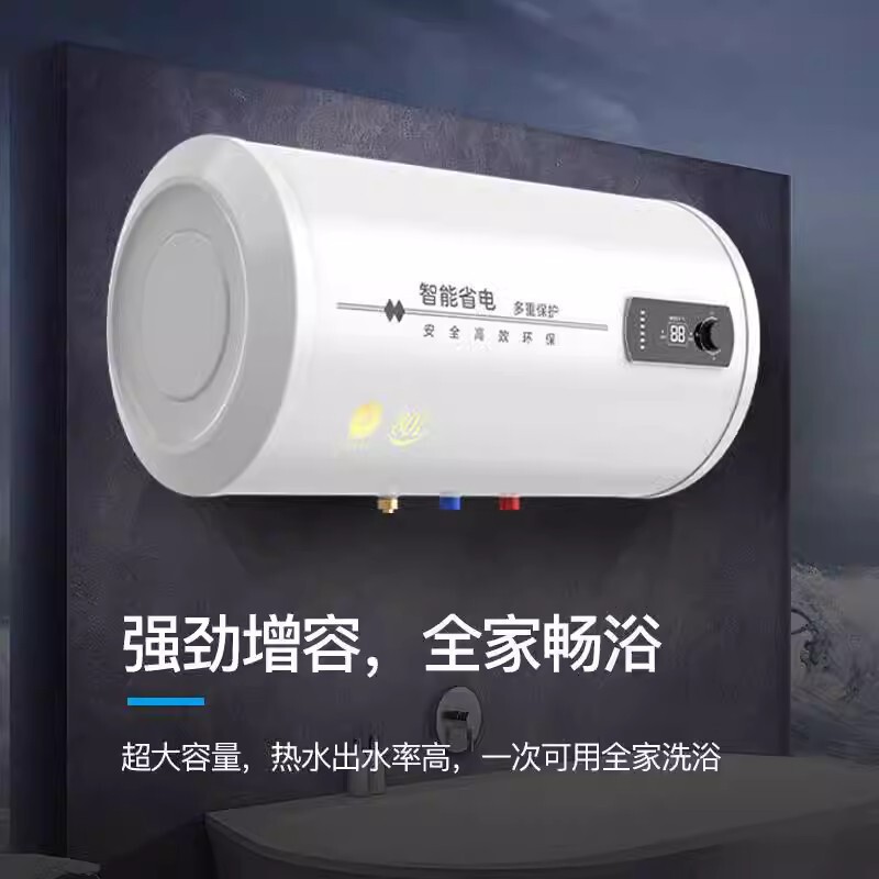 海 尓电热水器好太太电家用卫生间储水式智能洗澡速热一级能效80L|undefined