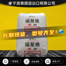 PP 台湾李长荣(福聚) ST868M 6331 耐低温高冲击 透明共 聚PP料