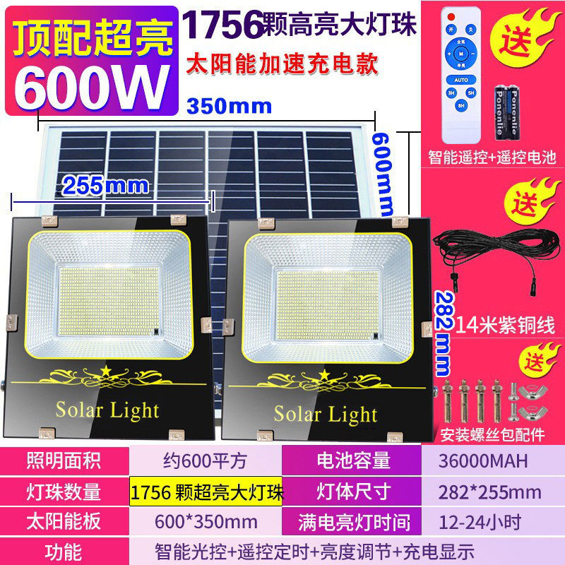 Zhongshan lámpara solar luz de inundación nueva iluminación del hogar rural impermeable Super brillante Lámpara de calle solar lámpara de jardín al aire libre