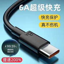 黑色6A数据线超级快充66w适用华为数据线type-c手机充电线1米批发