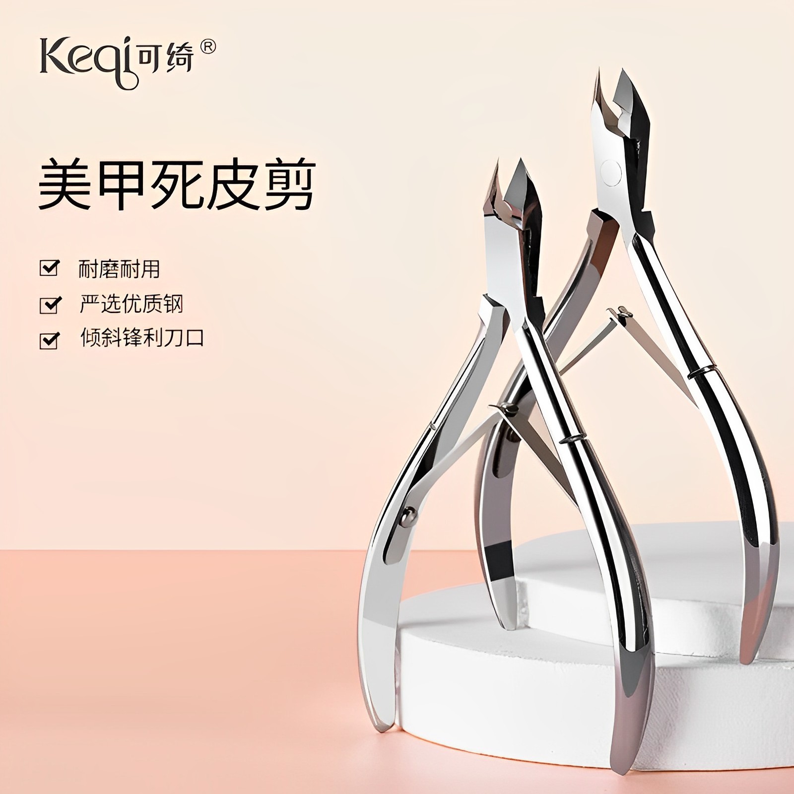 Keqi Eagle Mouth Pliers Stainless Steel Nail Clipper Pedicure Cutter Artificial Nail Clipper Nail Scissors Set Nail Art Dead Skin Scissors