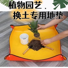 园艺地垫换土垫多肉工具植物换盆花盆垫子换土家用园艺垫阳台防水