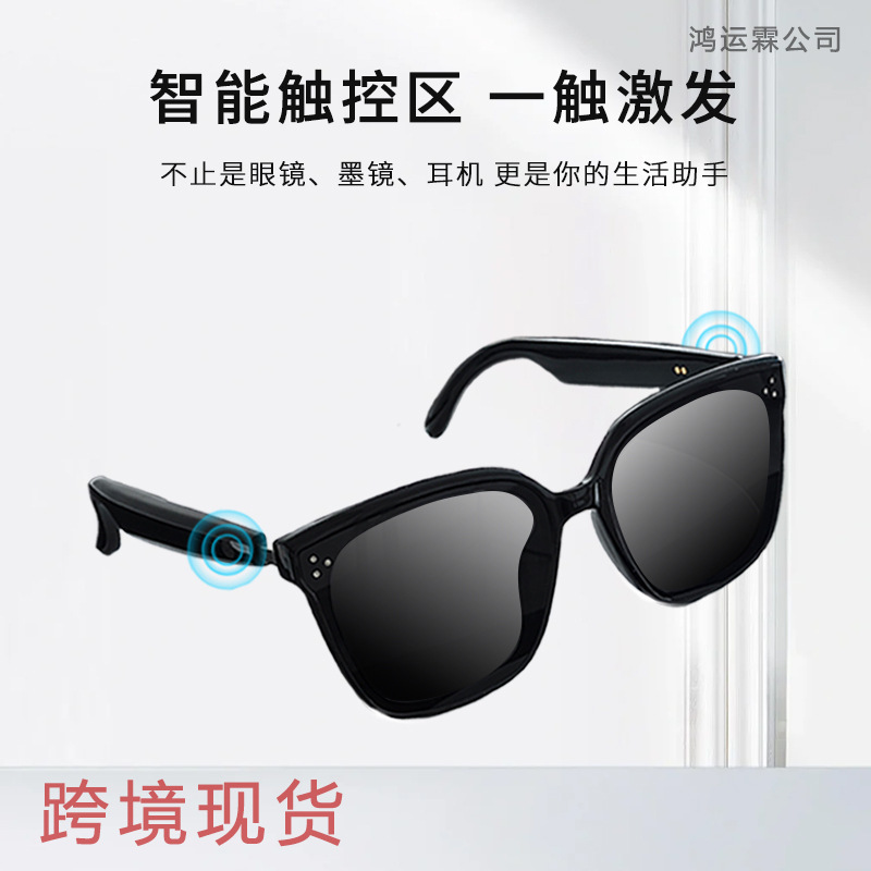 跨境智能眼镜新款快充无线蓝牙耳机半开放式太阳眼镜拍照听歌一体|undefined