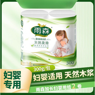 Yusen Long Roll Toilet Paper Household Affordable Women's and Infant Paper Roll Paper Towel Coreless Toilet Roll Toilet Paper Double Roll