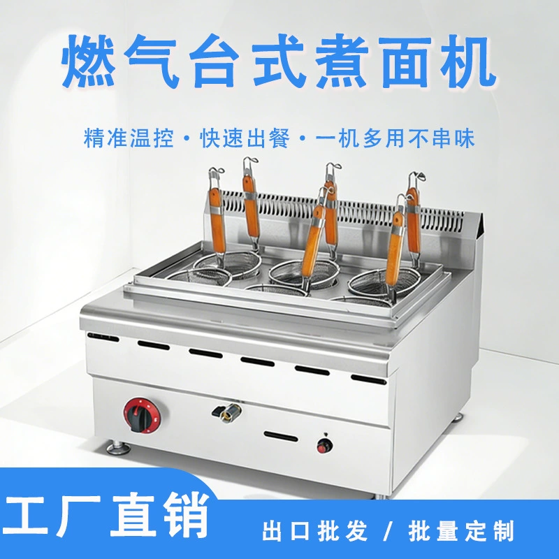 Настольная коммерческая станция для приготовления лапши с шестью головками, из нержавеющей стали, подходит для приготовления лапши, блюд хого, вонтонов и других блюд, работающая на газе.
