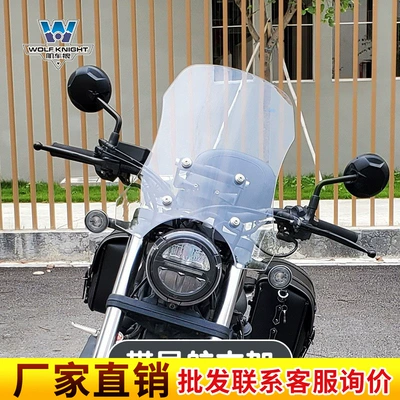 Muscle car Wolf for Honda CM300/500 windshield retro windshield small windshield with navigation bracket modification