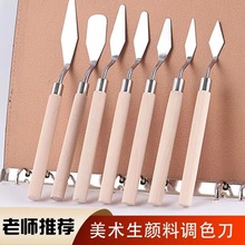 美术刮刀丙烯水粉画颜料铲刀 塑料实木绘画刮刀套装 油画刮刀