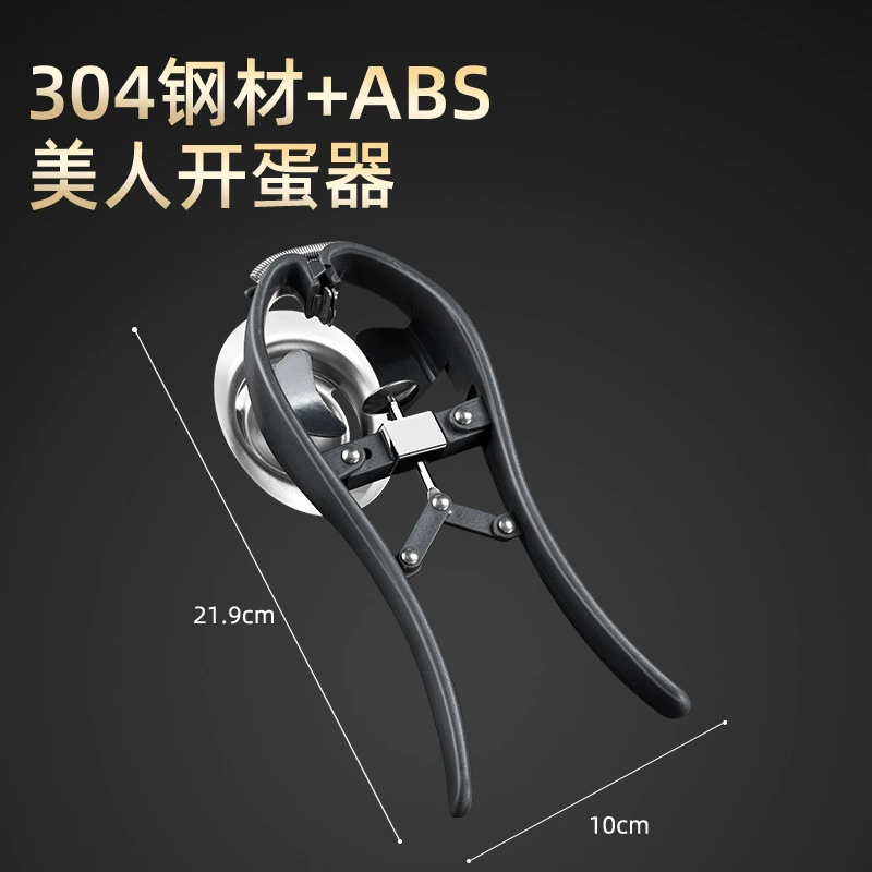 Factory wholesale Douyin fast egg bell, egg opener, an egg opening, baking eggs artifact kitchen tool