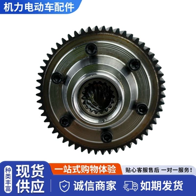 Electric Tricycle Gears, Processed by – Diferensial dişli dəstləri