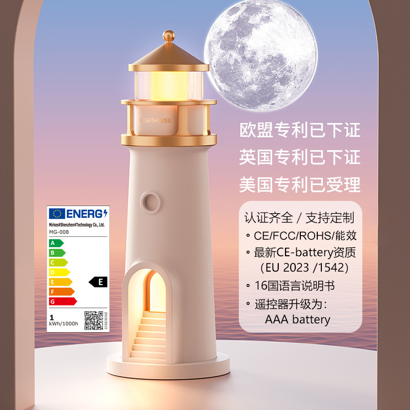 Moonlight Lighthouse Projection Atmosphere Night Light Moon Projection Lighthouse Bluetooth Speaker Human Body Sensor Sleeping Night Light