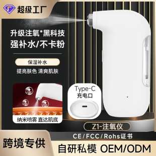 Handheld oxygen injection instrument electric high pressure nano oxygen injection facial automatic water filling instrument oxygen injection water light instrument essence import instrument