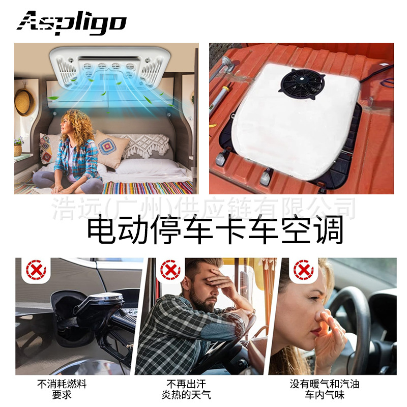 Foreign trade wholesale ultra-thin parking air conditioning all-in-one machine 12V24V refrigeration variable frequency cargo truck RV dining car air conditioning