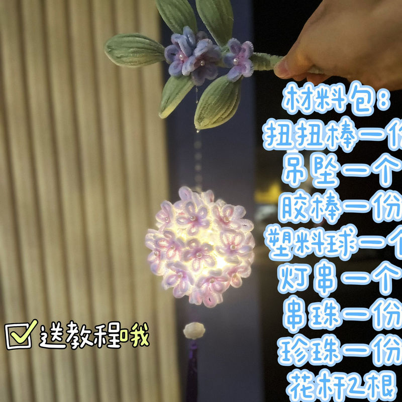 ランタンポータブル DIY 子供用手作りアジサイ中秋節ランタン素材パッケージツイストスティック親友や友人へのギフトとして|undefined